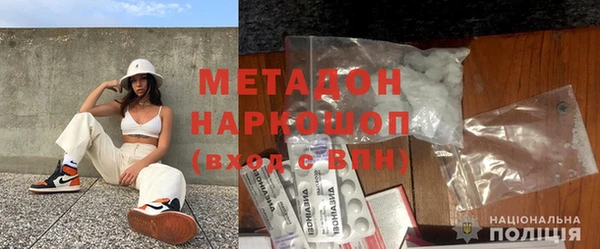 метадон Бронницы