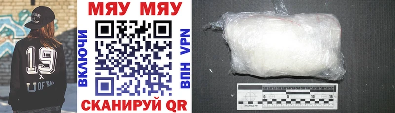 МЯУ-МЯУ 4 MMC  купить наркотик  Зима 